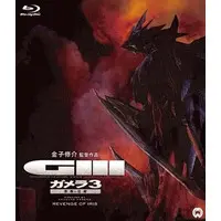 Blu-ray - Gamera 3: Revenge of Iris