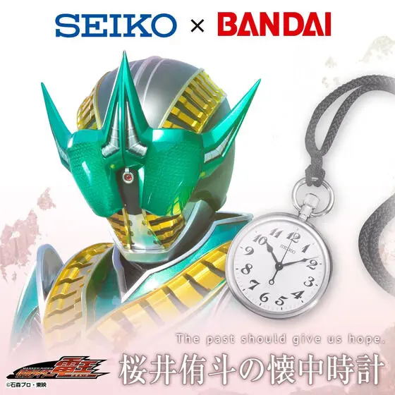 Premium Bandai Limited - Kamen Rider Den-O / Yuto Sakurai