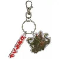 Key Chain - Godzilla / Biollante
