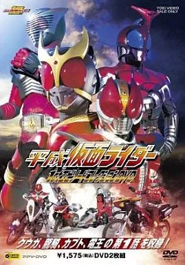 DVD - Kamen Rider Den-O