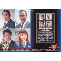 Trading Card - Kamen Rider Kuuga