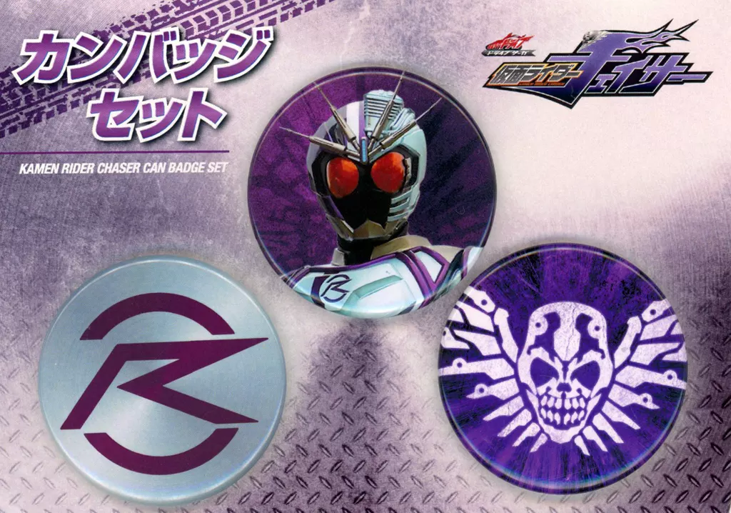 Badge - Kamen Rider Drive / Kamen Rider Chaser