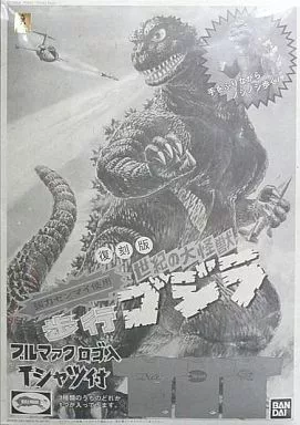 Clothes - T-shirts - Plastic model - Godzilla