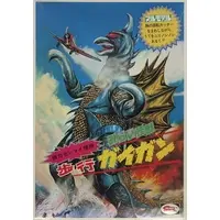 Clothes - T-shirts - Plastic model - Godzilla vs. Gigan / Gigan