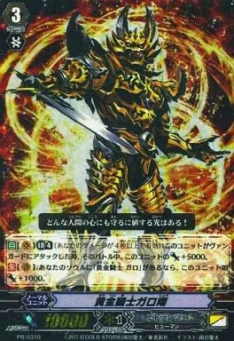 Trading Card - Garo