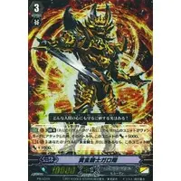Trading Card - Garo