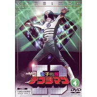 DVD - Denshi Sentai Denziman