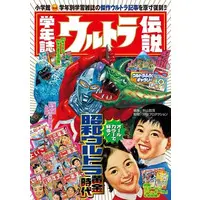 Book - Ultraman