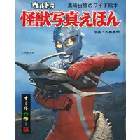 Book - Ultraseven