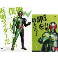Stationery - Plastic Folder - Kamen Rider W / Kamen Rider Double