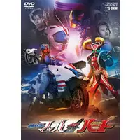 DVD - Kamen Rider Drive / Kamen Rider Heart & Kamen Rider Mach