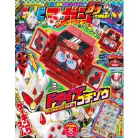 Book - TELEMAGA / Gochizo