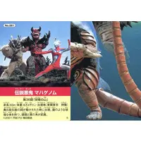 Trading Card - Ultraman Cosmos / Ultraman Cosmos & Mahagenom