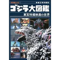 Book - Godzilla