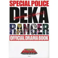 Book - Tokusou Sentai Dekaranger
