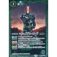 Battle Spirits - Kamen Rider J
