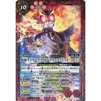 Battle Spirits - Kamen Rider Kuuga