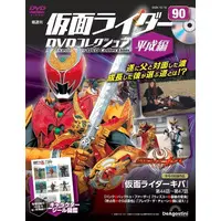 Book - Kamen Rider Kiva