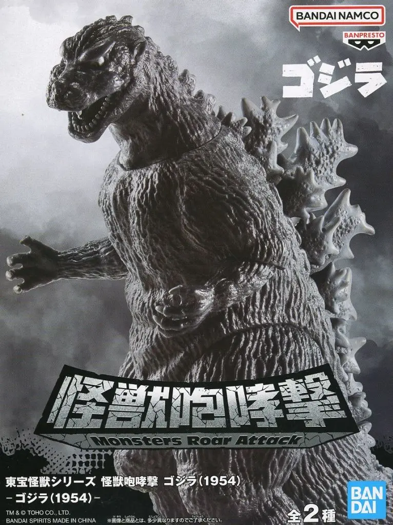 Figure - Godzilla