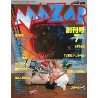 Poster - Book - Godzilla