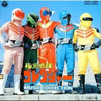 Soundtrack - CD - Himitsu Sentai Gorenger