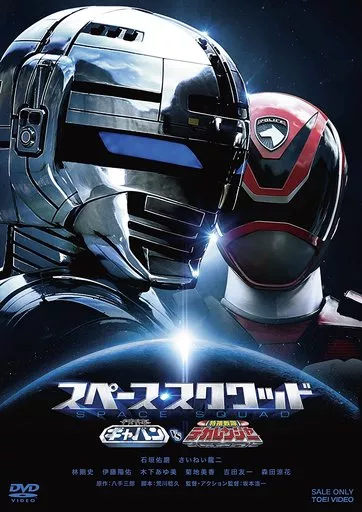 DVD - Tokusou Sentai Dekaranger