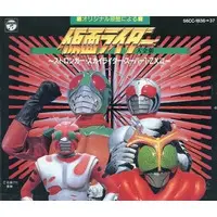 Soundtrack - CD - Kamen Rider (Skyrider)