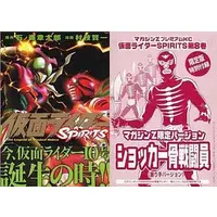 Book - Kamen Rider Spirits
