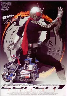 DVD - Kamen Rider Super-1