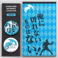 Stationery - Kamen Rider Ex-Aid / Kamen Rider Brave