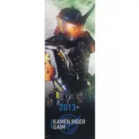 Bookmark - Kamen Rider Gaim / Kamen Rider Gaim (Character)