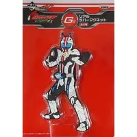 Ichiban Kuji - Kamen Rider Drive / Kamen Rider Mach