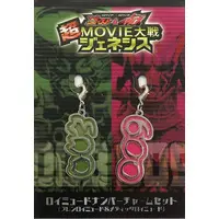 Key Chain - Kamen Rider Drive / Kamen Rider Brain