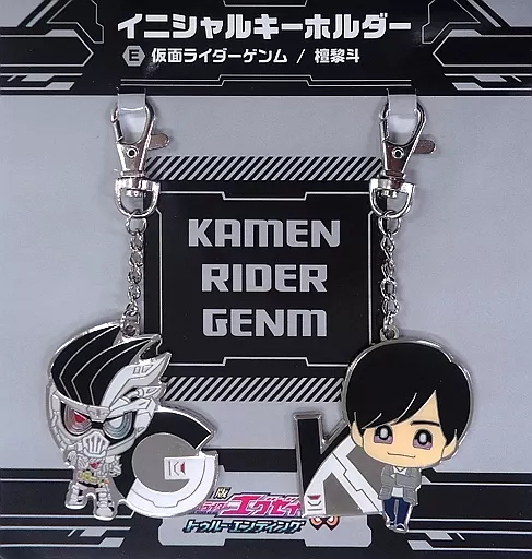 Key Chain - Kamen Rider Ex-Aid / Kamen Rider Genm