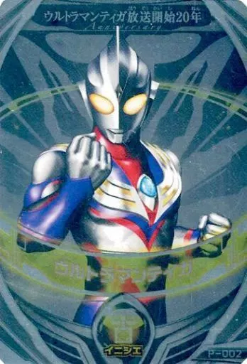 Ultraman Fusion Fight! - Ultraman Tiga / Ultraman Tiga (Character)