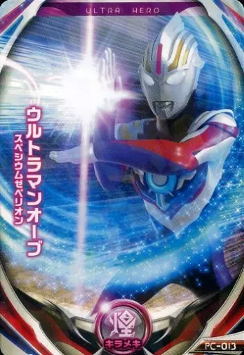 Ultraman Fusion Fight! - Ultraman Orb / Ultraman Orb (Character)