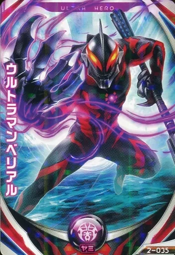 Ultraman Fusion Fight! - Ultraman Geed / Ultraman Belial