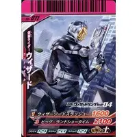 Ganbaride - Kamen Rider Wizard