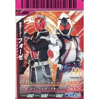 Ganbaride - Happy Meal toy - Kamen Rider Fourze / Kamen Rider Fourze (Character)
