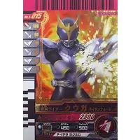 Ganbaride - Kamen Rider Kuuga