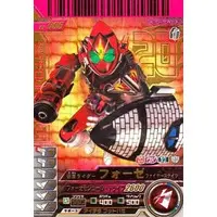 Ganbaride - Kamen Rider Fourze