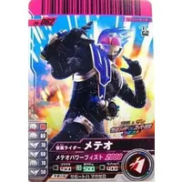 Ganbaride - Kamen Rider Fourze / Kamen Rider Meteor