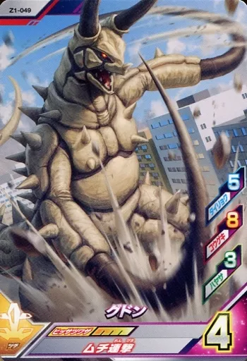 Ultraman Fusion Fight! - Ultraman / Gudon