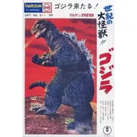 Minipla - Godzilla