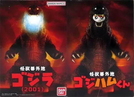 Figure - Godzilla / Mothra & King Ghidorah & Godziham-kun