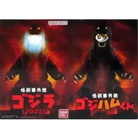 Figure - Godzilla / Mothra & King Ghidorah & Godziham-kun