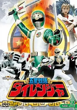 DVD - Gosei Sentai Dairanger