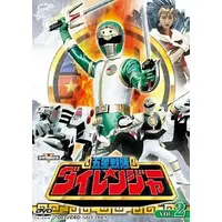 DVD - Gosei Sentai Dairanger