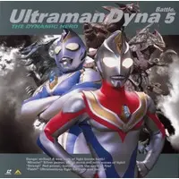 LD (LaserDisc) - Ultraman Dyna