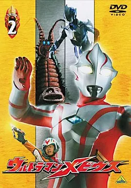 DVD - Ultraman Mebius